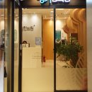 강남 목편평사마귀 한의원, 2차 솔직 후기