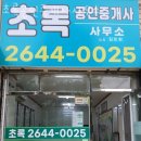 슈퍼공인중개사사무소 이미지