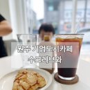 수크레브와 이미지