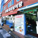 형제기사님식당 이미지