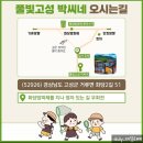 풀빛소리 | [ 경남 고성 ] 풀빛고성 박씨네 1박2일 촌캉스 6월 후기