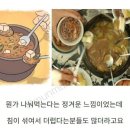 이제는 많이 없어진 한국 식문화 이미지