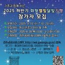 별빛달빛 이미지