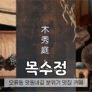 맛동네 네이버블로그