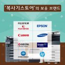 WR(인천광역시 서구)-[여우재로]-하-1 | 학익동 복합기렌탈 문학동 관교동 복사기임대 꿀팁 대량 방출! ( 인천 복사기스토어 )