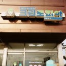 크린토피아당진 이미지