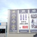 현대자동차에이치디서비스 이미지