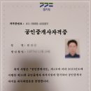 [2022 휴넷공인중개사-2차] 부동산공법-Final 모의고사 | 공인중개사 시험 후기 &amp; 합격률 분석