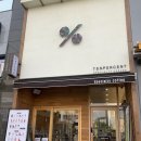 텐퍼센트커피시흥장곡점 이미지