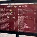 명동베이커리 - 목포시 산양로 45 | 명동베이커리