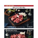 후통양갈비