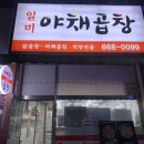 일미야채 이미지