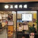 고레카레 을지트윈타워점