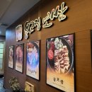 옹고집보쌈 이미지