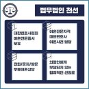 법무법인천선 이미지