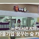 노은도서관 1층 이미지