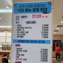 [정보] 포스코 광양 백운산 수련원 방문 후기 (가성비 갑 구내식당!! 그리고, 워터슬라이드 있는 물...