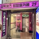 1896 | 대전 방탈출 셜록홈즈대전은행점 ‘어느날 알바를 마치고’후기