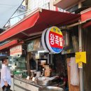 한약왕족발(중앙시장) 이미지