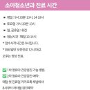 아름유치원 | 구로 아름제일 소아과 | 세돌 36개월 5차 영유아검진 예약, 솔직 후기👶🏻
