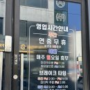 수가성 | 원주 개운동 | 수가성 내돈내산 알탕 순두부 후기