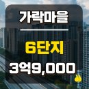 중흥프라디움단지내부동산공인중개사사무소 | 세종 가락마을6단지 아파트 매매 중흥s클래스프라디움