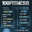 100휘트니스 이미지