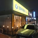 아라동에서 즐기는 라면사리 밥 무한리필 킹콩부대찌개