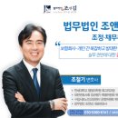 법무법인조앤김