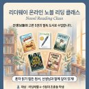 영어원서리딩클래스 이미지