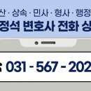 법무법인송경남양주분사무소 이미지
