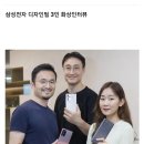 “갤노트20 카툭튀? 파워풀한 성능 대담하게 드러내고 싶었다” 이미지