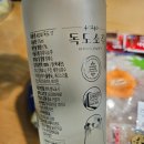 그때그할인마트 | 일산 하나로마트 광어회 마감할인 득템 후기 (설연휴에도 영업!)