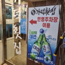 가덕횟집 - 강서구 가덕해안로 1217 | 가덕횟집