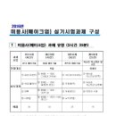 착한뷰티아카데미학원