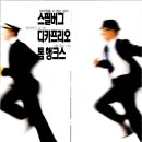 캐치미(CATCH ME) | 만우절 추천 영화 - &#34;캐치 미 이프 유 캔 (Catch Me If You Can, 2002)&#34;