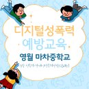 마차중학교 이미지