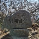 남해-29 | 남해 가볼 만한 곳 금산정상,금산봉수대/금산산장/보리암 까지 완벽 코스 후기