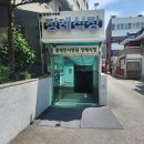 부산 동래한서병원 장례, 사망 직후 어떻게 준비하나요? 절차 총정리
