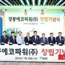 강릉건설(주) 이미지