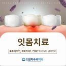 건강한정치과의원 이미지