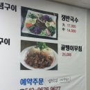 조대감왕족발 | 아산에서 만난 인생족발 조대감 왕족발보쌈...🩵