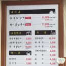 우림숯불닭갈비