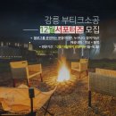 부티크소공 이미지