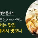 장터돈가스 이미지