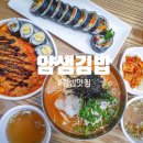 얌샘김밥구리 이미지