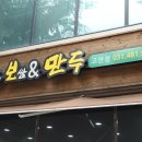 안산국보만두 이미지