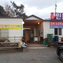 영천민물장어 이미지