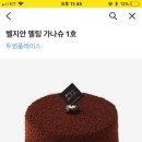 주랑케이크 이미지