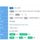 청계산 공영주차장 화장실 이미지